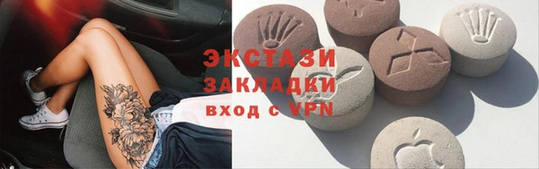 экстази Вязьма