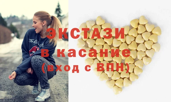 экстази Вязьма