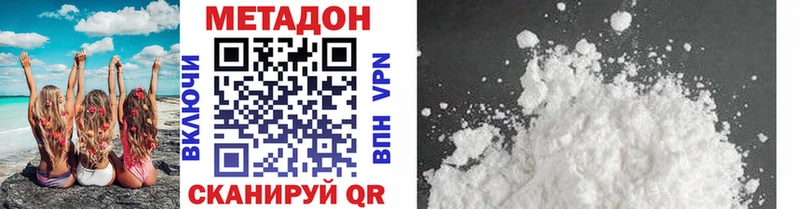 МЕТАДОН methadone  Звенигород 