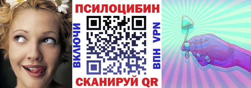 Псилоцибиновые грибы прущие грибы  купить наркотики сайты  Звенигород 